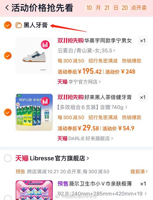 小红书没有加入购物车功能,是刻意避开电商竞争,还是另有隐情?