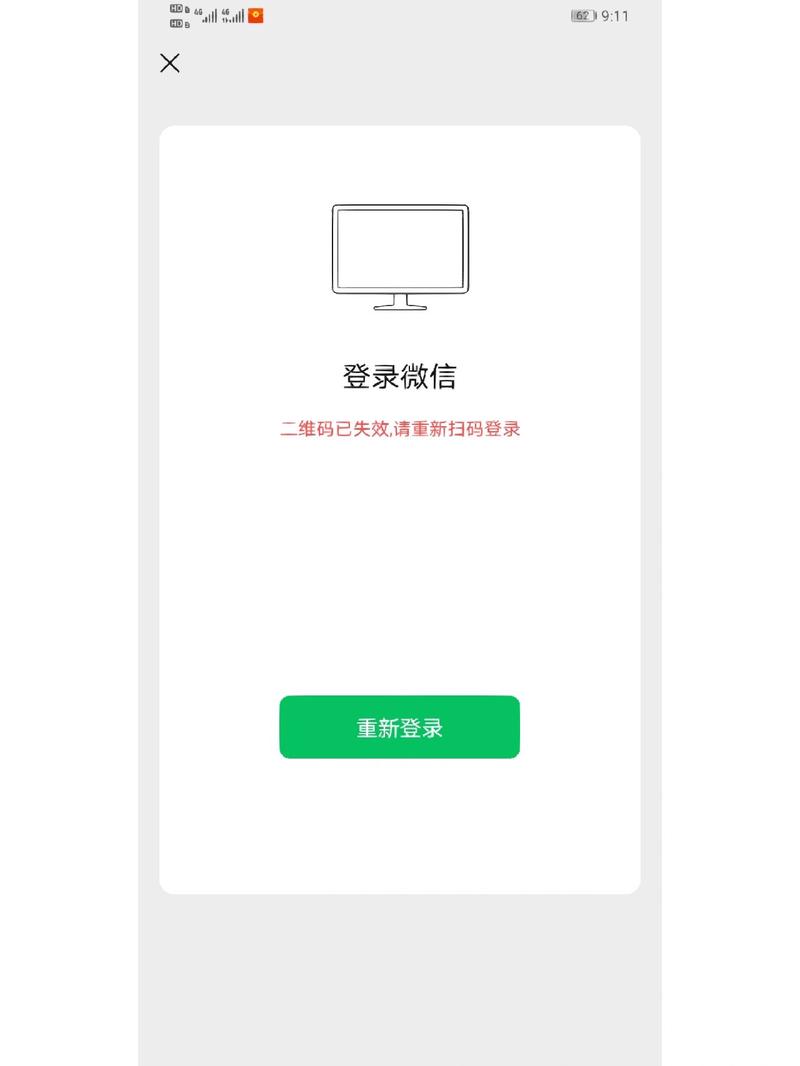 为什么小红书突然不能用微信登录了？背后是平台策略调整还是用户数据安全升级？