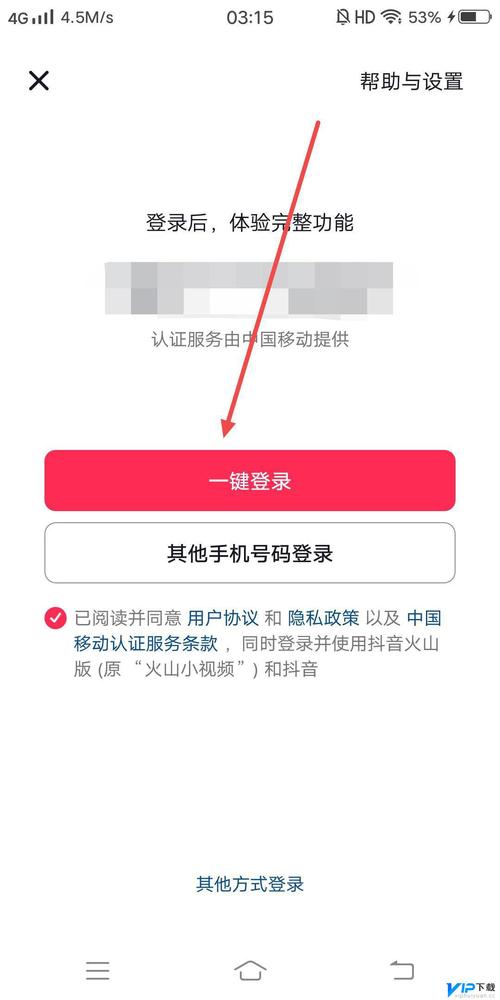 抖音号登录抖音的完整步骤是什么？忘记密码或账号异常时该如何安全找回？