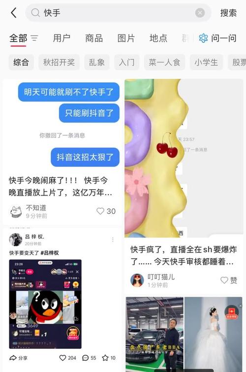 快手直播pc搜快手号