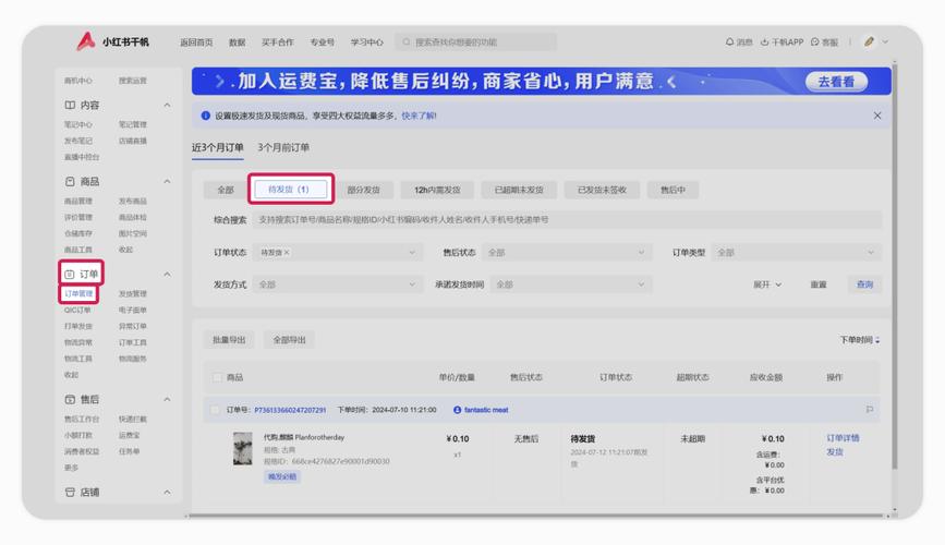 电脑上怎么下载小红书?官方渠道与安全安装指南全解析