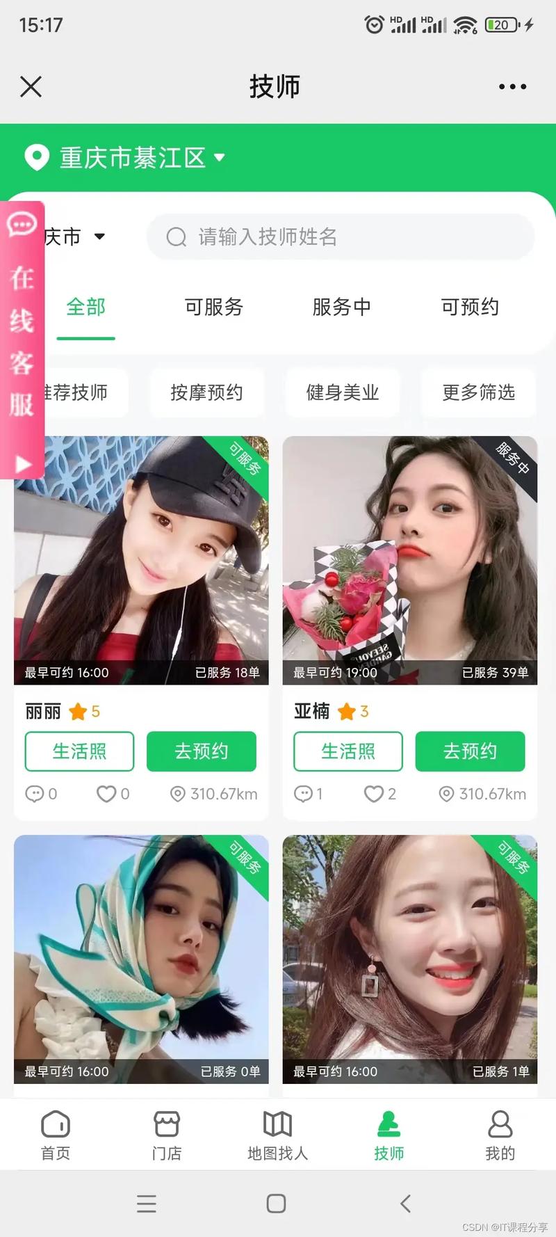 快手上什么找同城快手