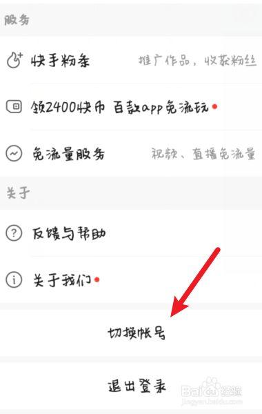 快手号可以登录快手吗