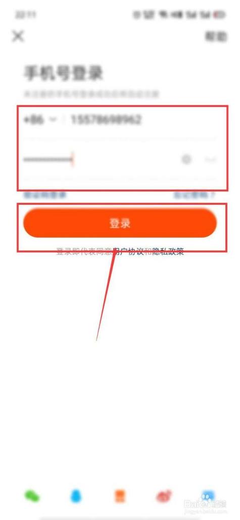 快手能用快手号登录吗