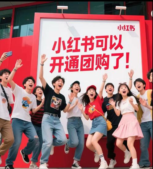 小红书电商入局指南,从流量红利到实操变现,新手该如何避坑并抓住机会?