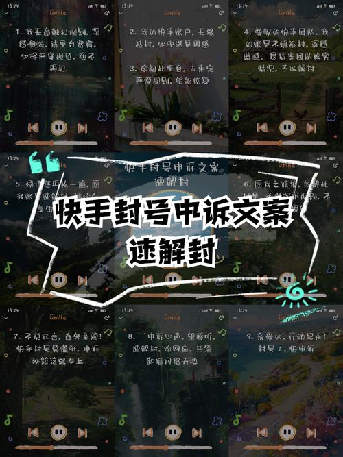 快手怎么把快手号捂住