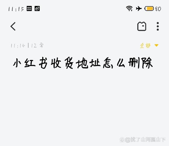 小红书的收貨地址在哪