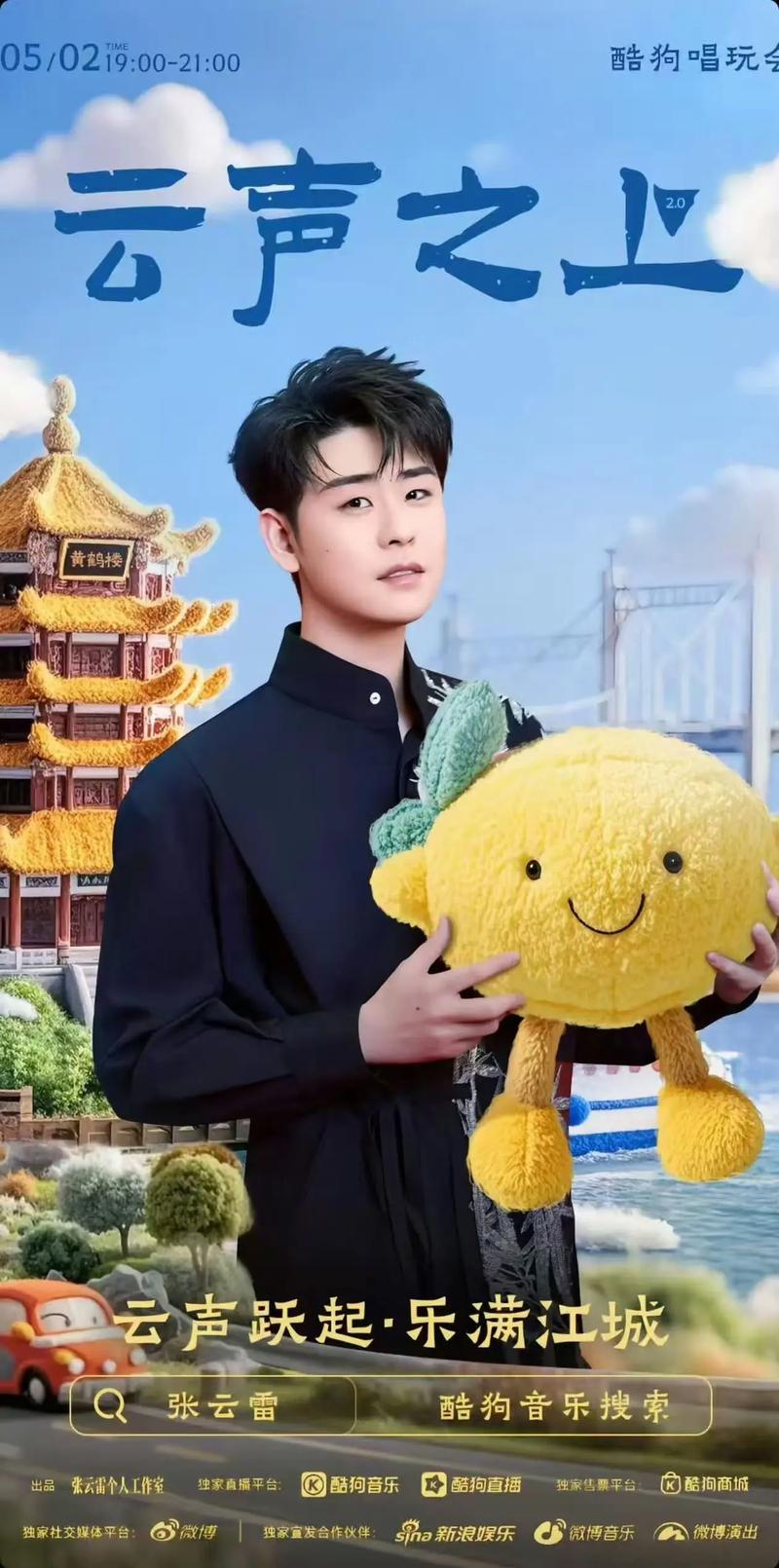 张云雷的小红书app内容风格与舞台形象有何不同?粉丝互动呈现哪些独特特点?