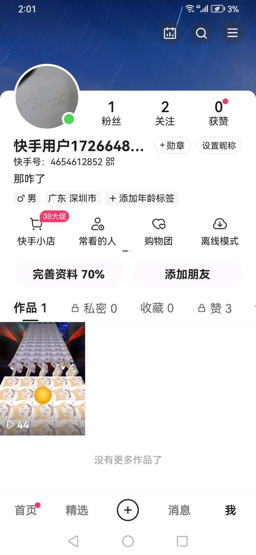 快手快手快手号是什么？新手如何注册、运营快手号？平台规则与变现技巧全解析！