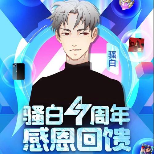 快手骚白一月赚多少?揭秘顶级主播的流量变现与收入真相