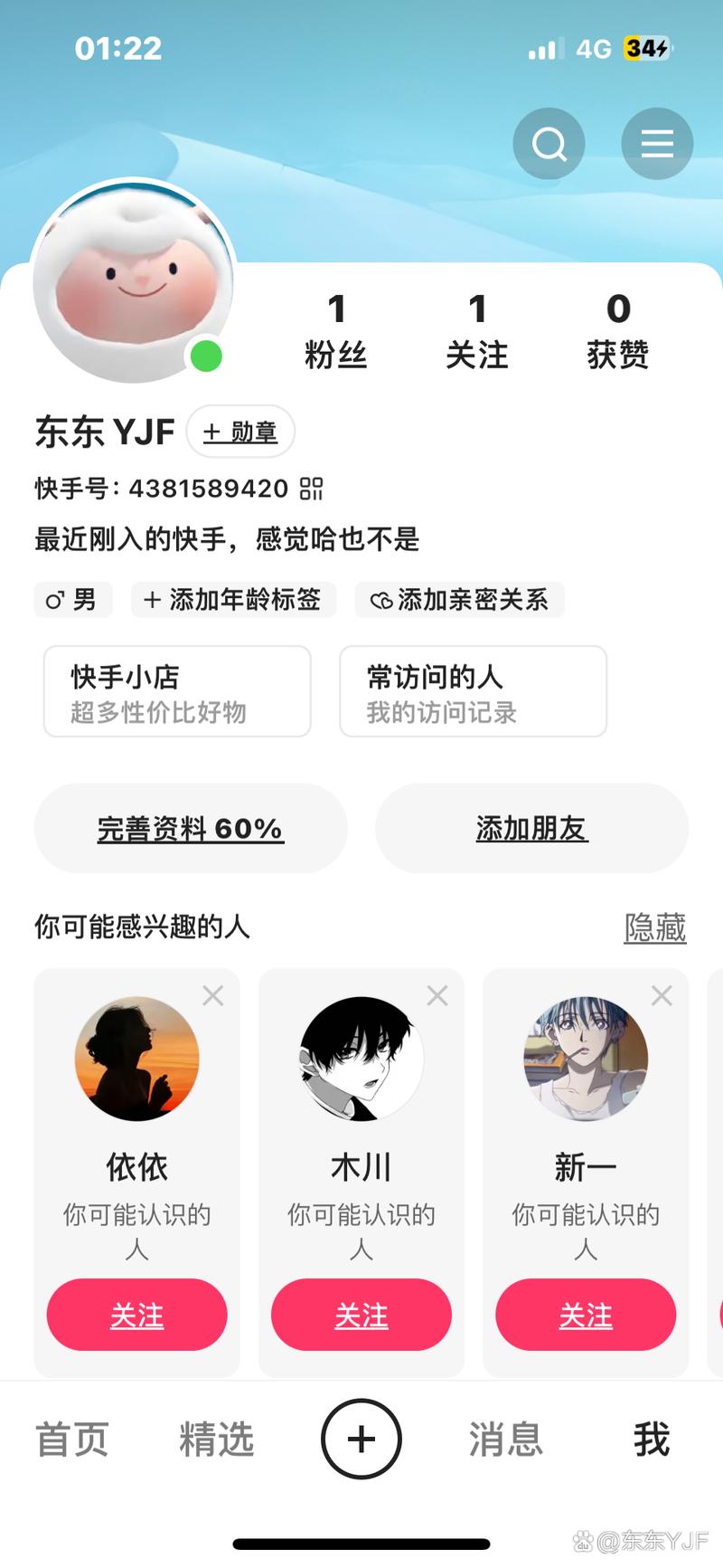 一个快手号能在两个手机上同时登录使用吗？会有什么限制或风险吗？