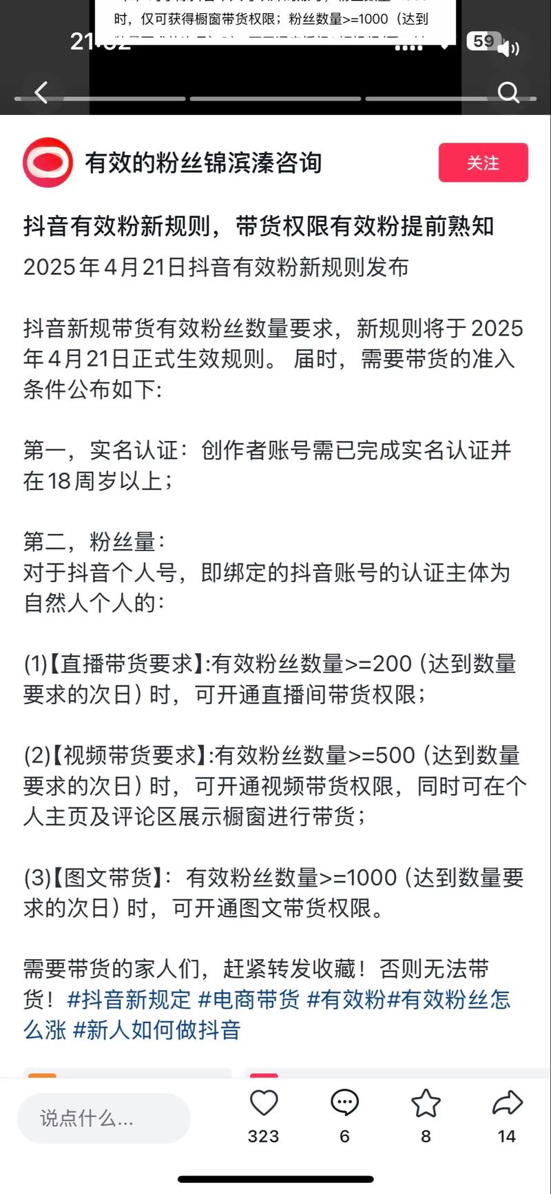 抖音怎样快速增加粉丝?有哪些高效涨粉技巧和实用方法能快速提升账号影响力?