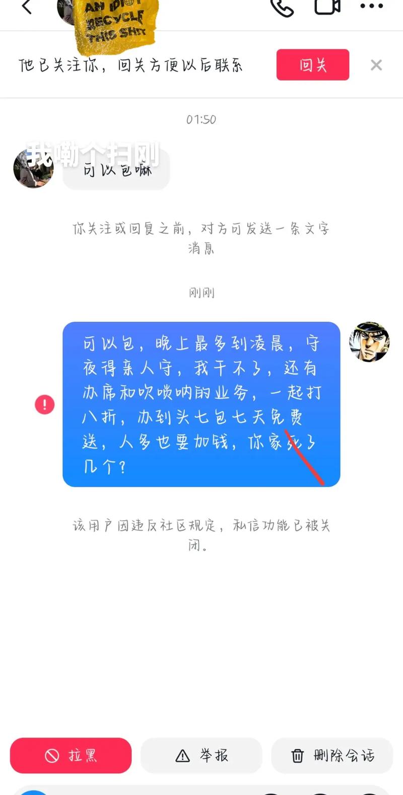 小红书可以发私信吗?具体操作步骤和注意事项有哪些?