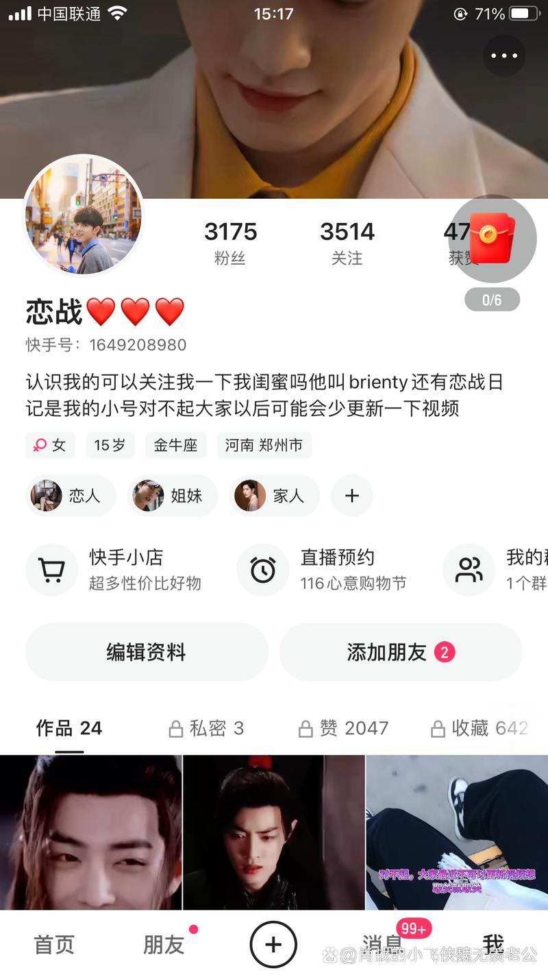 老太太买蒜快手号多少