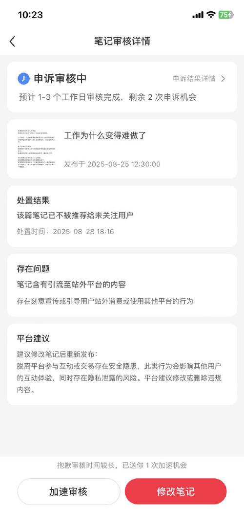 小红书怎么看不了全文