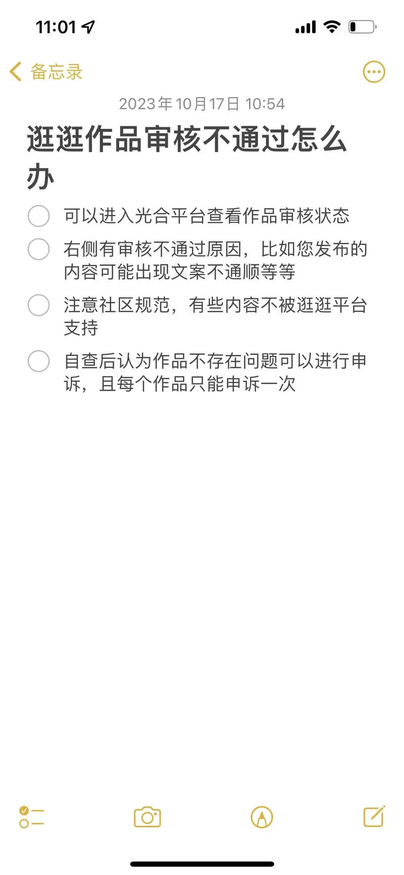 小红书怎么看不了全文