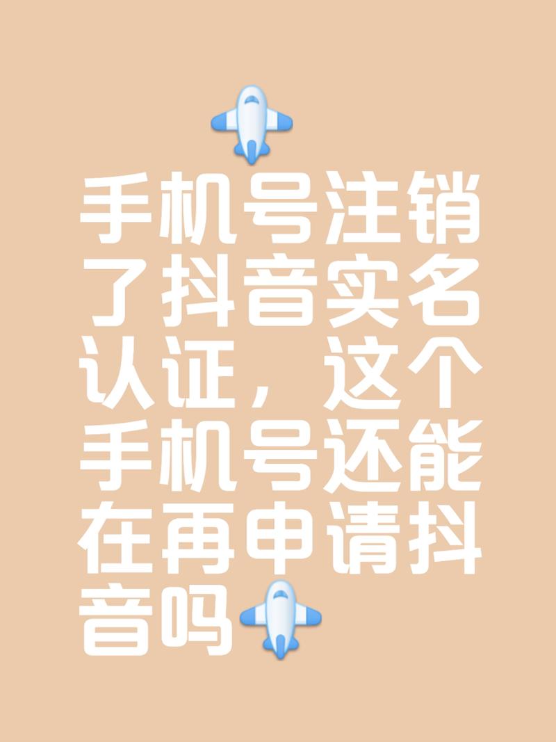 抖音手机号被别人注册了怎么办？如何快速找回账号并防止二次绑定？
