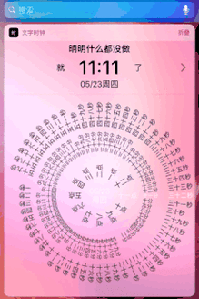抖音动态锁屏怎么设置