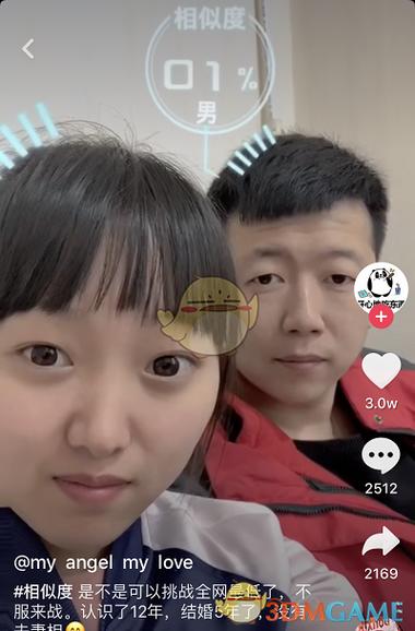 抖音相似度特效在哪里