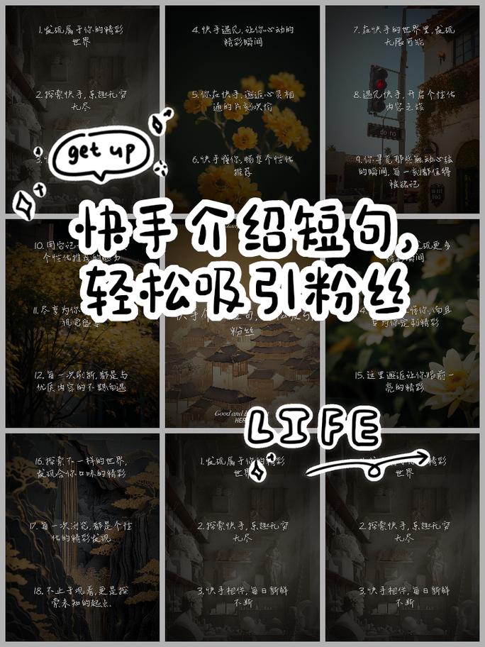 快手作品上热门怎么看