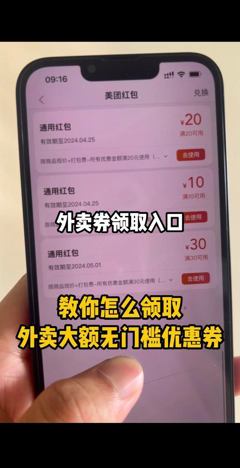 小红书怎么得到优惠券