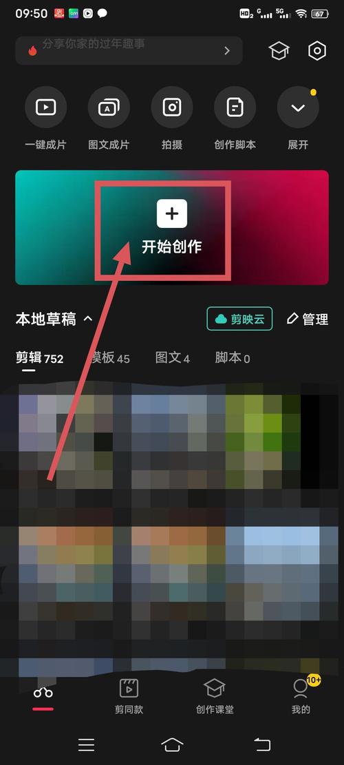 抖音怎么进行视频拼接