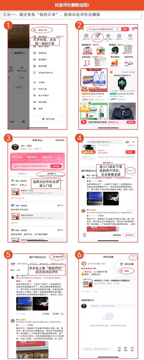 小红书的粉丝怎么删除