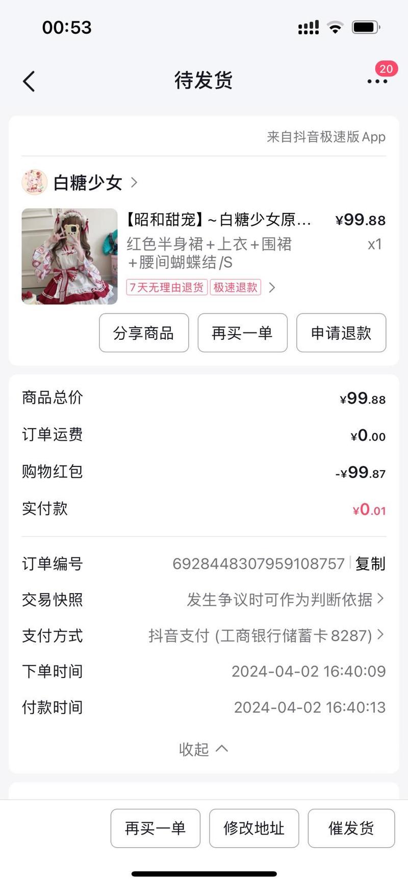 小红书把商品加入订单后,为什么看不到订单详情?订单去哪了?怎么查物流?