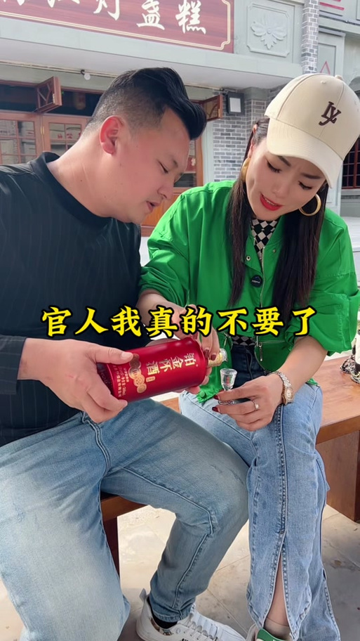 抖音里官人不能再喝了