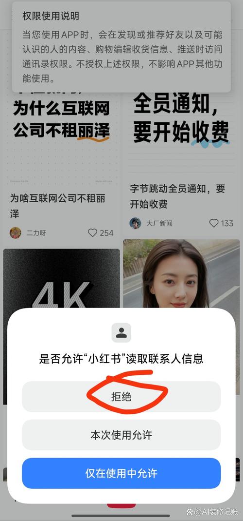 为什么小红书每次打开都要重新登录?是账号设置有问题还是手机缓存导致的?