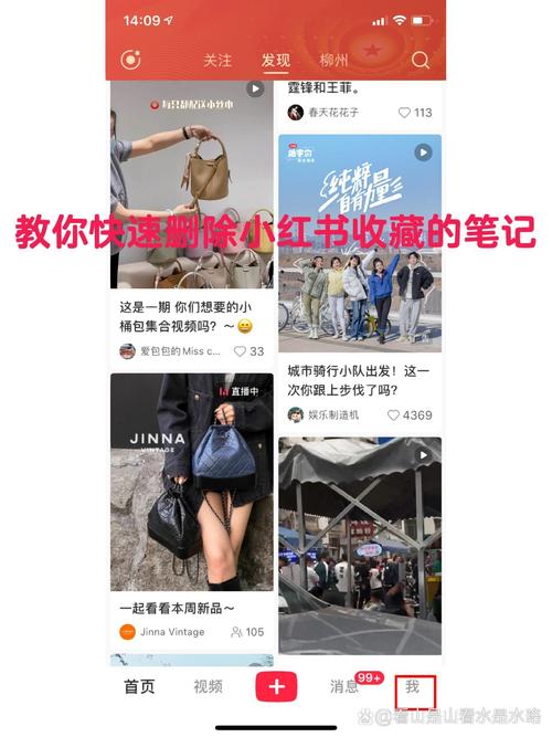 小红书己注册怎样删除