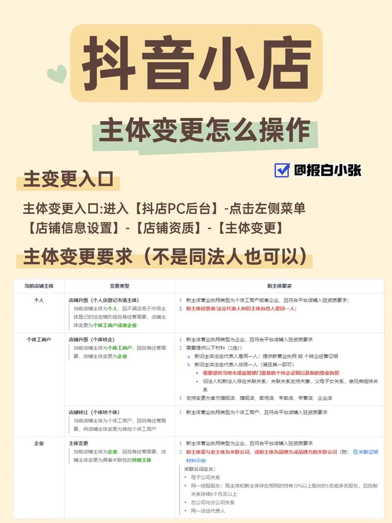 抖音怎么变成表格模式