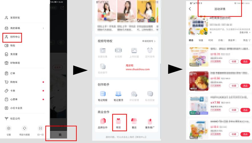 小红书自营的商品在哪