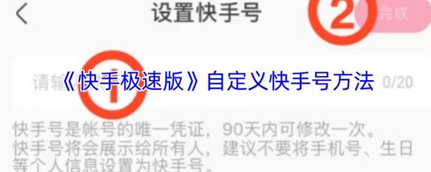 快手用什么号登录最好