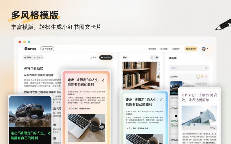 媲美小红书的测评软件真的存在吗?它有哪些独特功能能让用户体验直逼小红书?