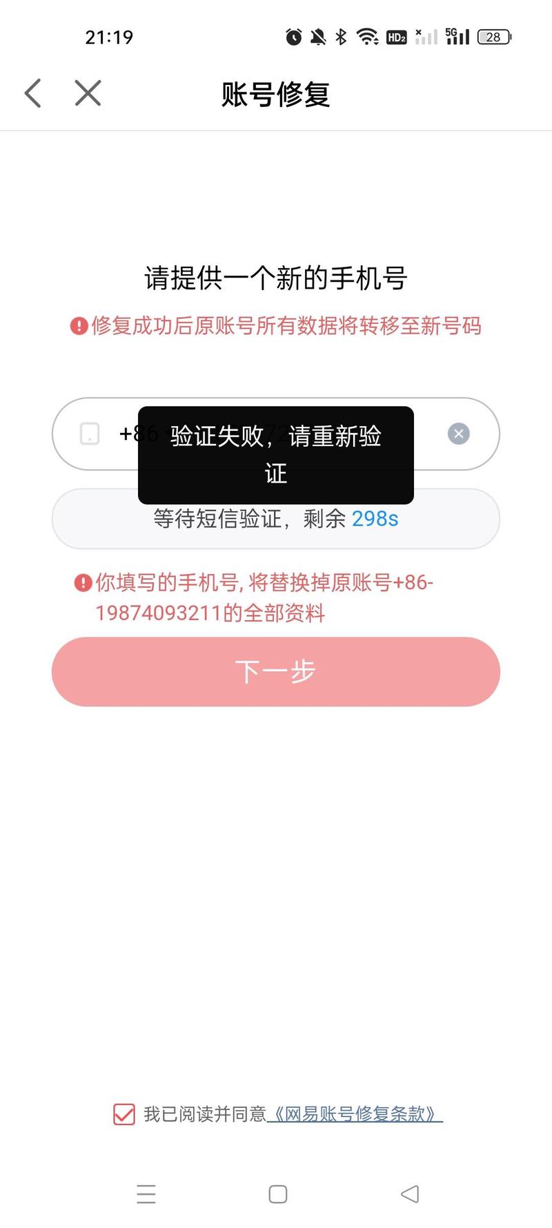 抖音软件登录失败怎么办？教你解决无法登录的5种实用方法！