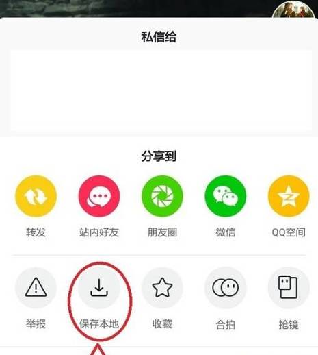 抖音怎么发送到朋友圈