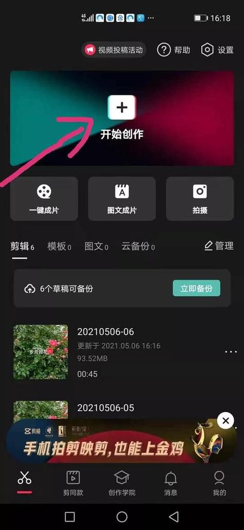 如何在抖音上精准添加背景音乐?新手必看操作步骤与隐藏技巧大揭秘!