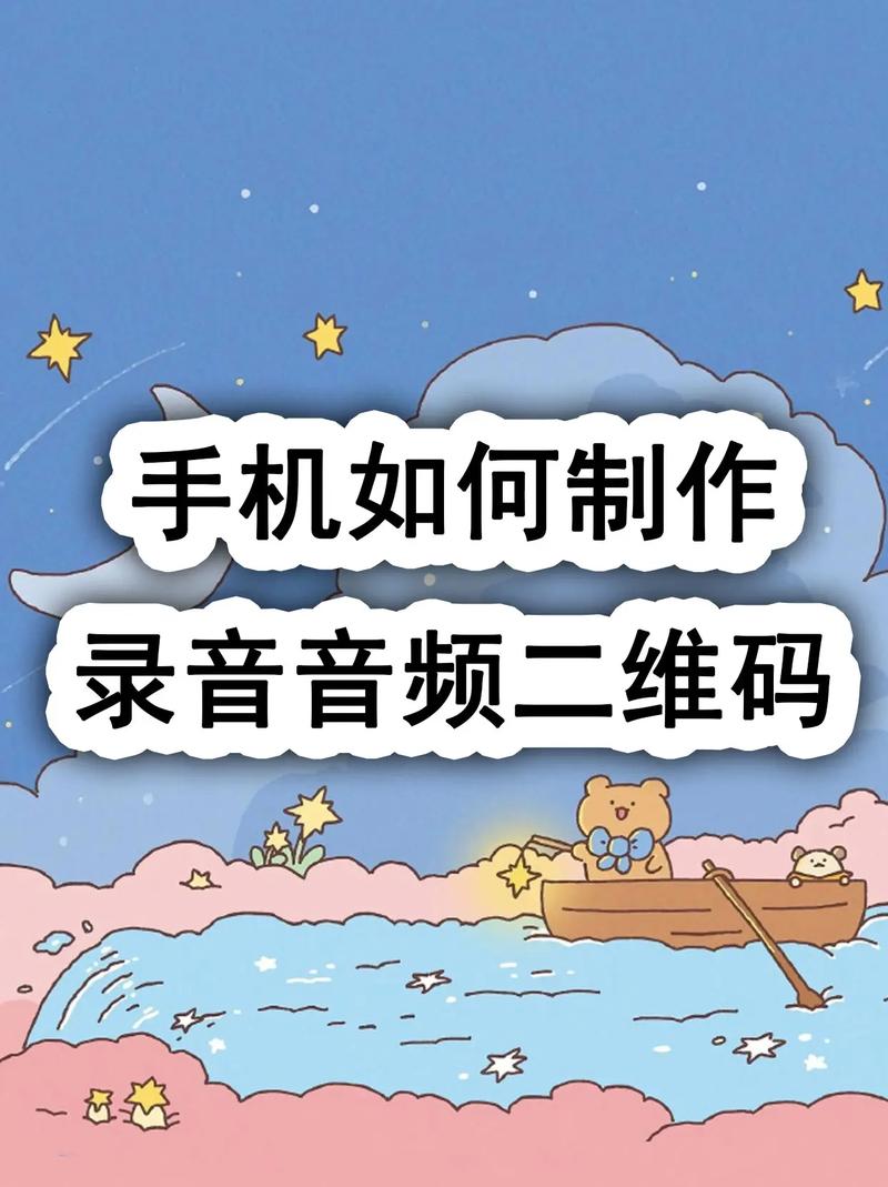 快手录音变声怎么添加