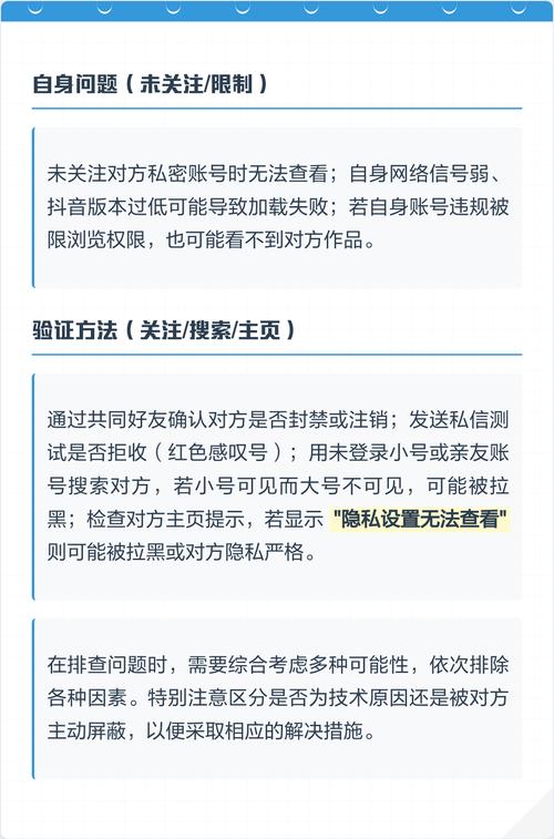 抖音看不到别人的作品