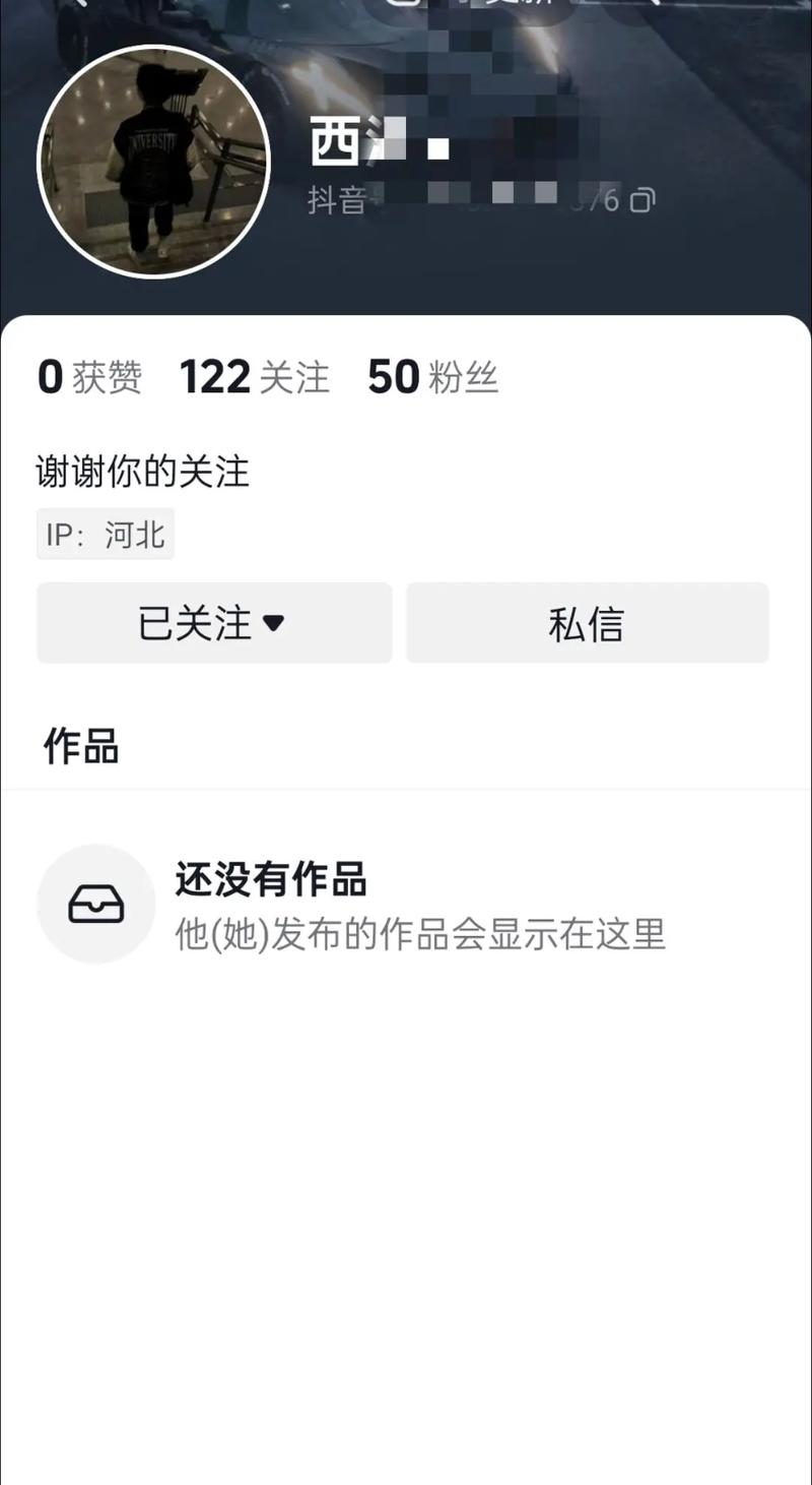 抖音看不到别人的作品