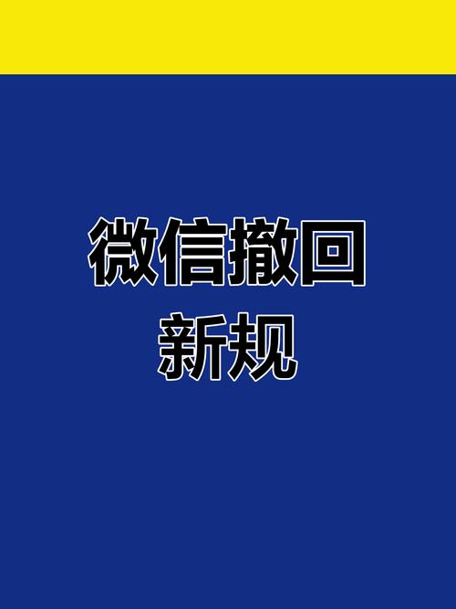 小红书聊天消息撤回功能存在吗?操作步骤和注意事项是什么?