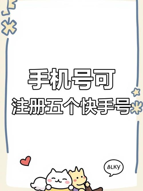 为什么注册新快手账号时总提示手机号已绑定？换设备登录还能找回原账号数据吗？