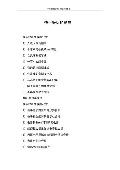 快手发段子怎么配歌曲