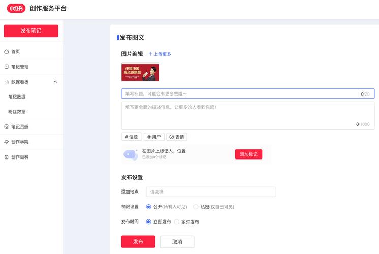 网页版小红书发文全攻略，从注册到爆款内容发布，这些细节你真的都掌握了吗？