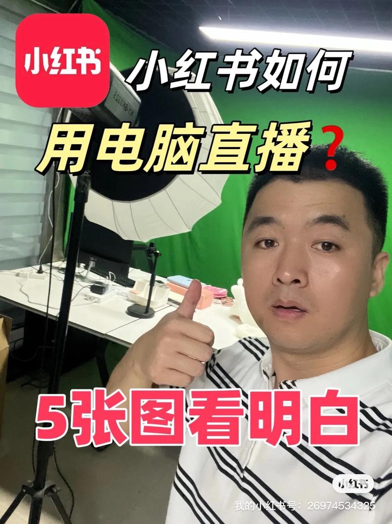 电脑开快手直播需要什么配置?直播卡顿怎么办?新手如何快速上手?