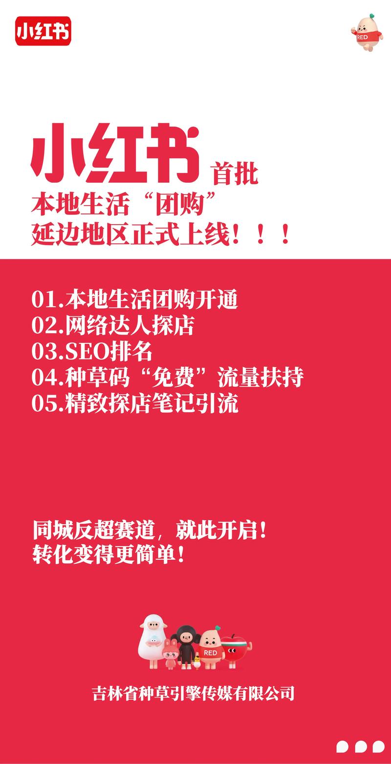 小红书注册有优惠吗?