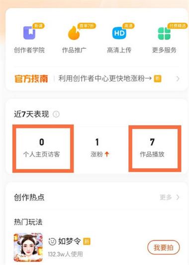 如何在快手中精准查找视频?搜索技巧、关键词优化及隐藏功能全解析!