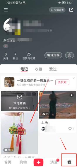 小红书心愿单批量删除功能在哪?如何快速清空不想要的心愿单项目?