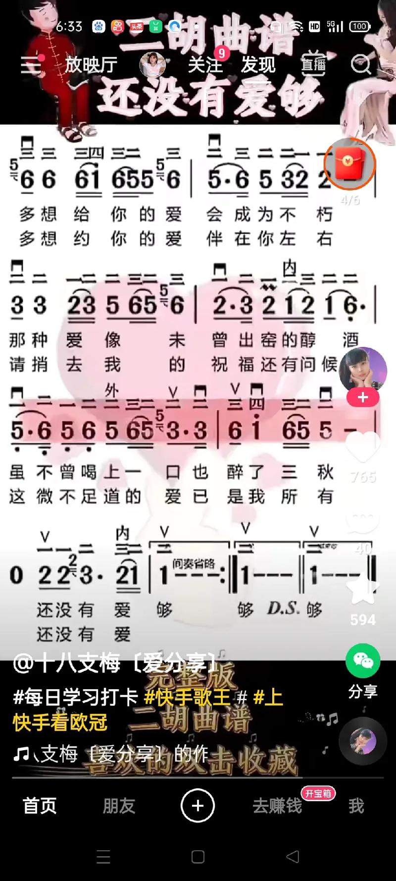 抖音为何没有抖一抖功能?是技术限制还是战略选择?